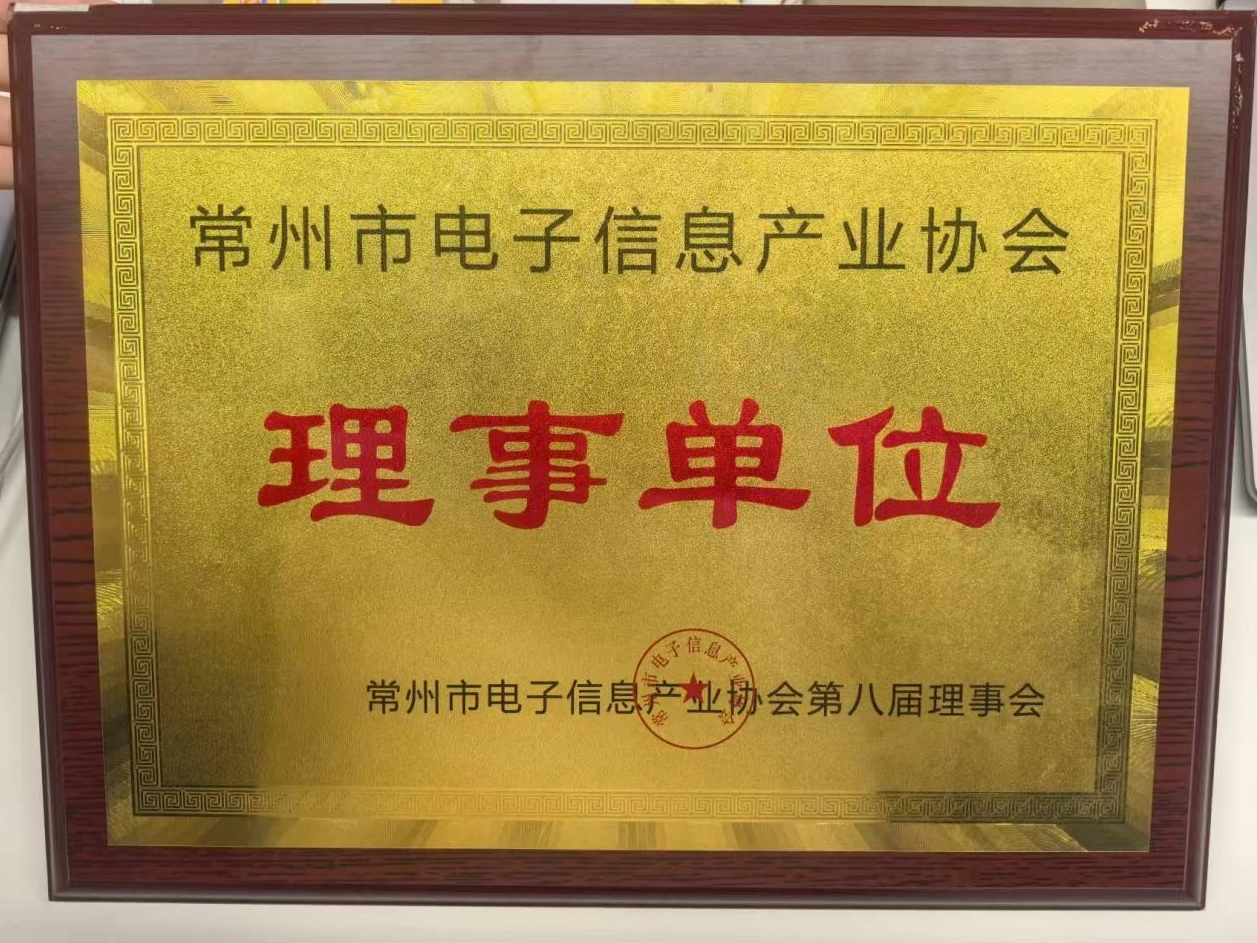good news! Jiangsu Spur Digital Technology Co., Ltd. was elected as the governing unit of the 8th Council of Changzhou Electronic Information Industry Association