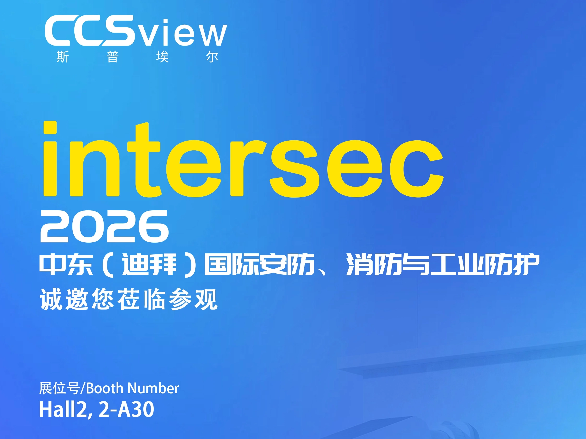 CCSview debuts at Intersec Dubai 2026